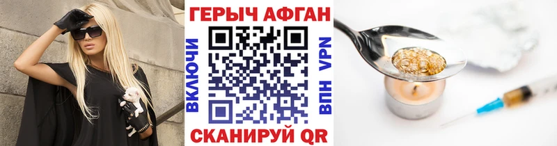 Героин хмурый  Оса 