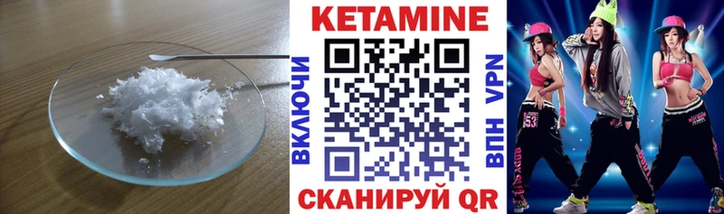 Кетамин ketamine  Оса 