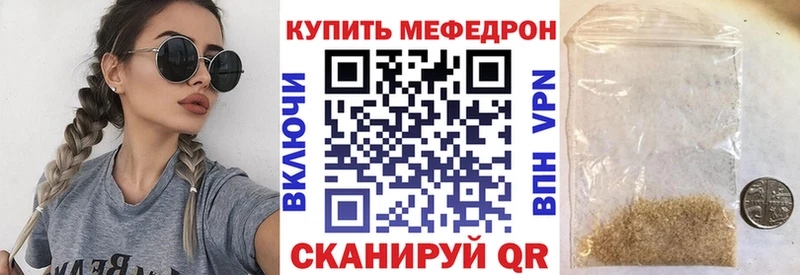 Меф мяу мяу Оса