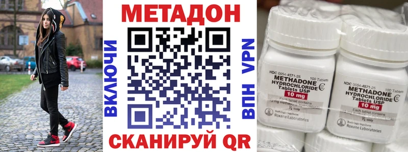 купить наркотик  Оса  Метадон белоснежный 